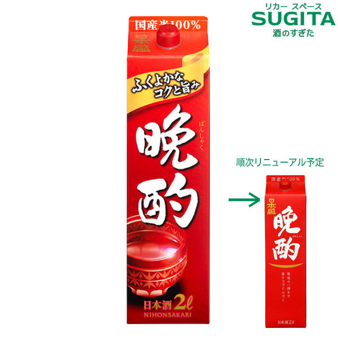 楽天市場】旬三昧 2000ml パック ｜ 日本酒 清酒 パック酒 福徳