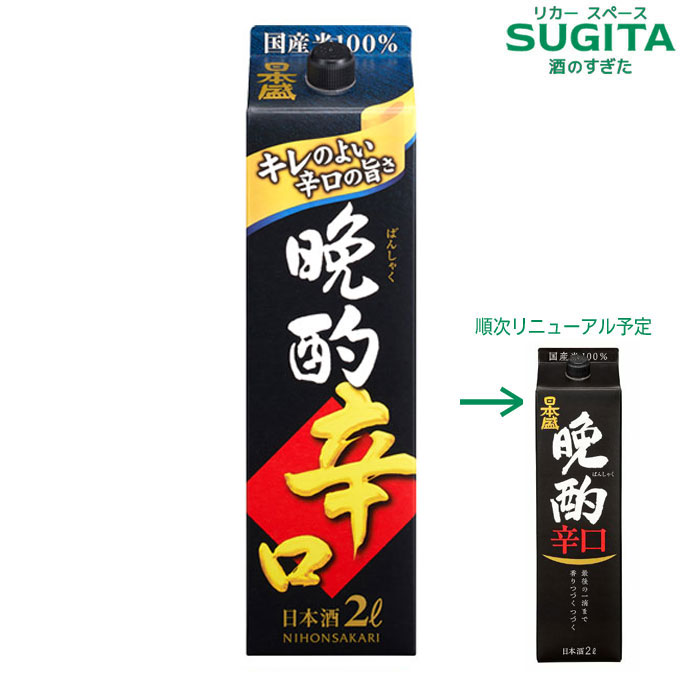 楽天市場】旬三昧 2000ml パック ｜ 日本酒 清酒 パック酒 福徳