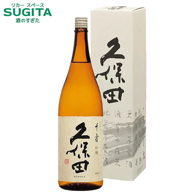 楽天市場】久保田 純米大吟醸 (化粧箱付) 1800ml (6本まで同一