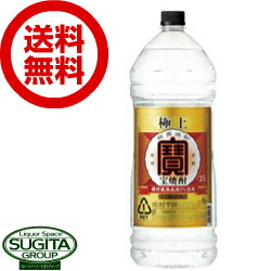 宝酒造 極上焼酎 25° 4000ml ペットボトル