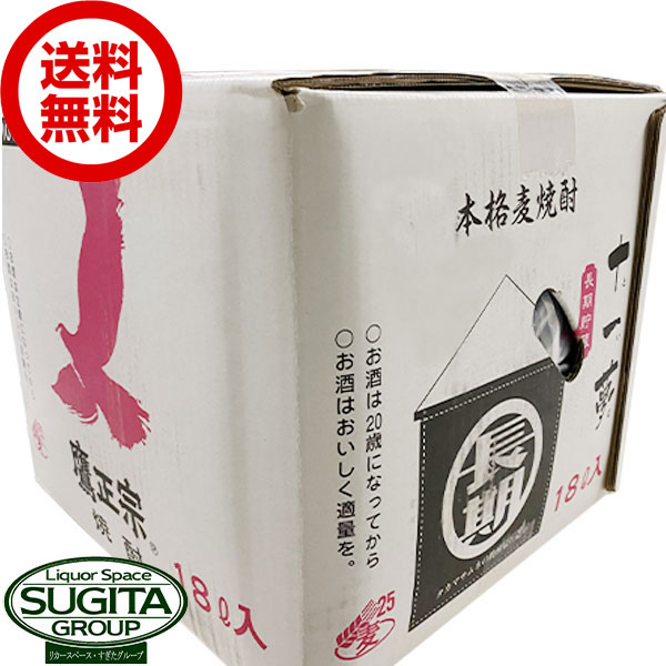 【送料無料】 本格麦焼酎 長期熟成 十一夢　25度 鷹正宗 18L　キュービーテナー （コックなし） 大容量　バックインボックス　業務用　18000ml 長期貯蔵 樫樽貯蔵