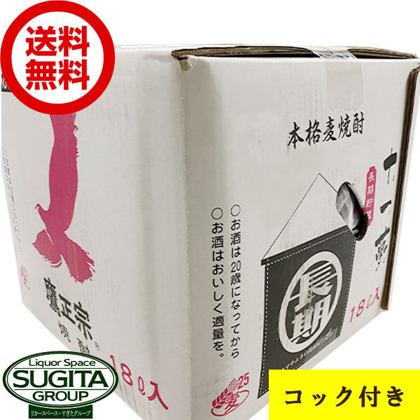 ー品販売 <br> サッポロ焼酎 キュービーテナー バッグインボックス 25度 18L SP コック付き