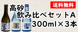 楽天市場】名入れ日本酒 ジャンボ 高砂 益々繁盛 二升五合 4500ml