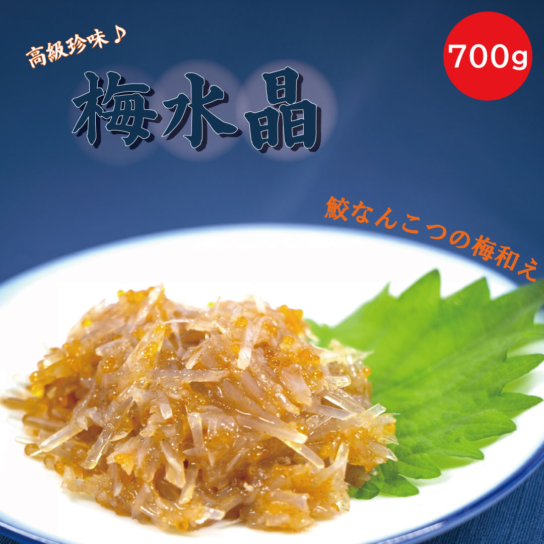 【楽天市場】冷凍 梅水晶 サブ水産 サメ軟骨梅肉和え 700g 元祖 本物 取り寄せ 梅すいしょう おつまみ/晩酌/梅水晶/梅肉/父の日/母の ...
