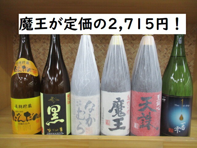 品質が 本格焼酎 魔王 なかむら 1,800ml 2本セット - 焼酎 - hlt.no