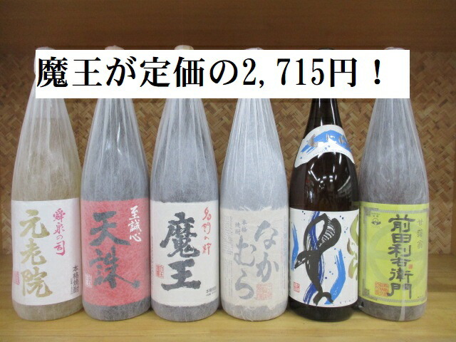 芋焼酎 魔王 なかむらが入った芋焼酎1,800ml6本セット