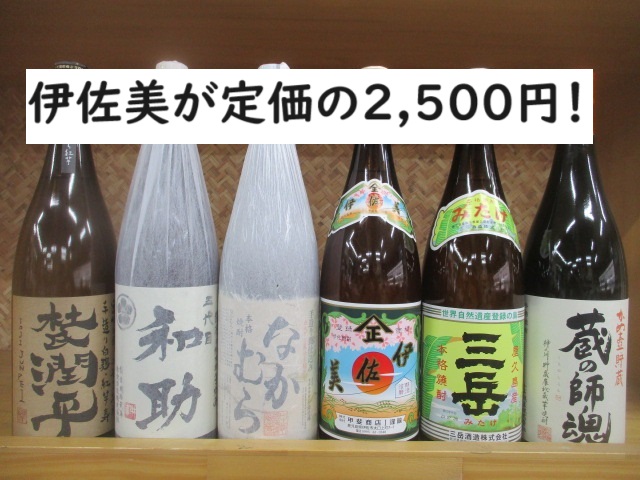 楽天市場】【魔王720mlが定価1,293円】芋焼酎 魔王・なかむら各2本を