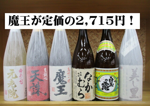 楽天市場】【伊佐美が定価2,700円】芋焼酎 伊佐美・なかむら・日