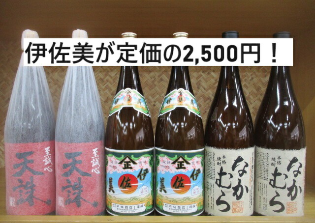 楽天市場】【魔王が定価1,293円で3本入り】芋焼酎 魔王を含む芋焼酎720ml12本セット！【お中元・お歳暮・母の日・父の日・プレゼント・誕生日】  : 日本酒・焼酎専門店 酒の遊喜蔵