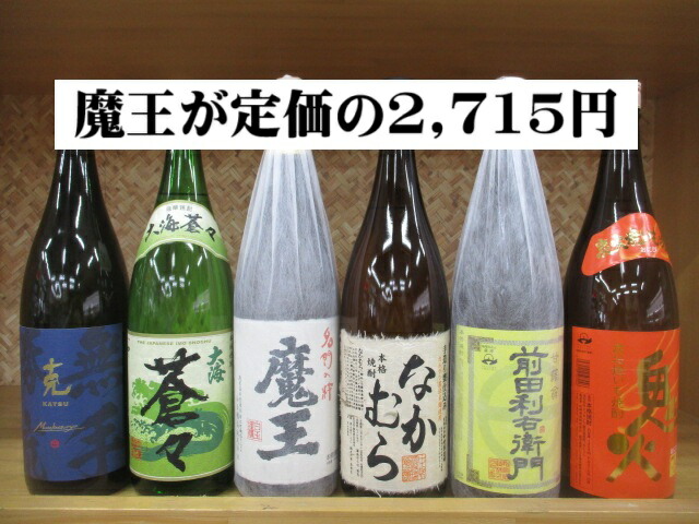 楽天市場】魔王を含む当店厳選の芋焼酎 1.8L 6本セット【 5000
