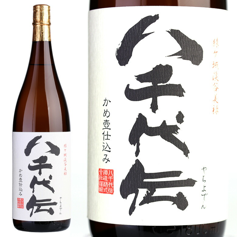 なかむら 1800ml 2本 なかむら なかむら 手造り甕仕込み 限定仕込み 数量限定 25度