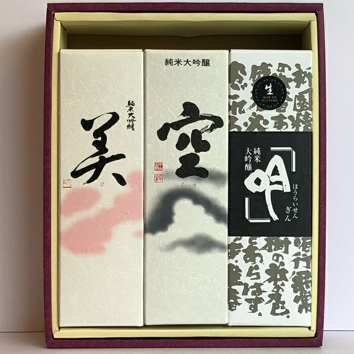 楽天市場】蓬莱泉【空 純米大吟醸】×1本、【美 純米大吟醸】×3本