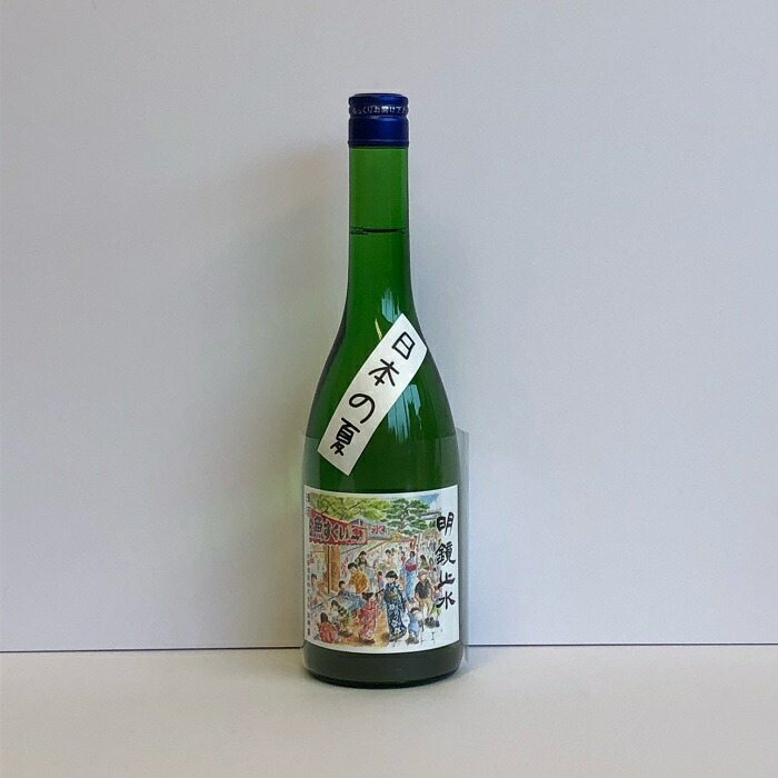 夏季御神酒7 飲み比べ揃い 庭先のうぐいす 鶴年歳 明鏡止水 新潟県 長野県 福岡県 呉れる 差し上物 函好運 貨物輸送涼しい書牘入り込み 北海道 沖縄 離島からのご求めはお受けでき御ません 曩にご了承ください Lindsaymayphotography Com