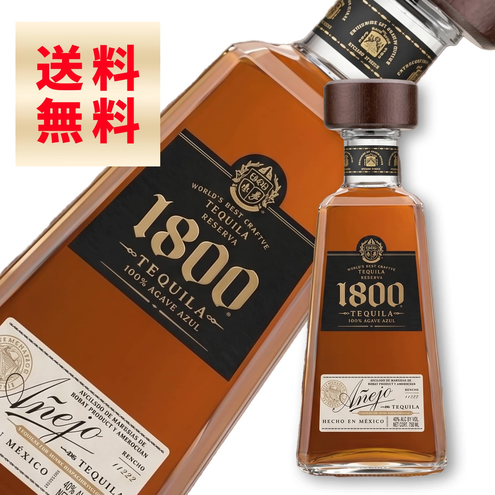 楽天市場】クエルボ アネホ 1800 40度 並行 750ml 包装不可 : 酒類の