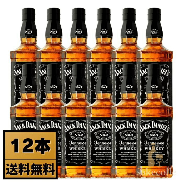 【送料無料】ジャックダニエル ブラック 700ml 40度 12本セット 1ケース | アメリカンウイスキー | テネシーウイスキー | 正規品 | 送料無料（一部地域除く） ギフト プレゼント 業務用 大容量　デイリー ウイスキー ウィスキー 御祝 記念日 父の日 誕生日 敬老の日 退職祝い