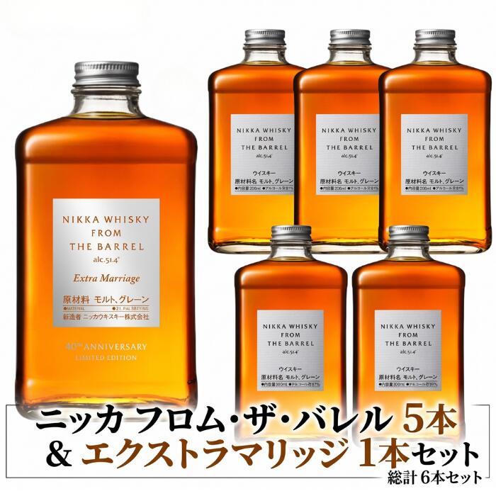 楽天市場】【40周年限定品】ニッカ フロム ザ バレル エクストラ