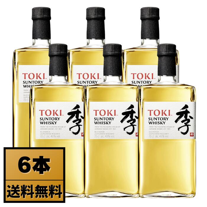 楽天市場】【送料無料】サントリー 季 (Suntory TOKI) 700ml 43度 3本