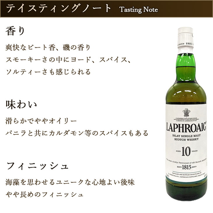 楽天市場 ラフロイグ 10年 700ml 40度 並行 シングルモルト スコッチ ウイスキー 箱入 円筒 スモーキーアイラ 洋酒 サケコレ