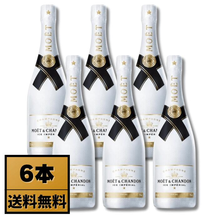 楽天市場】モエシャンドン ネクター アンペリアル ドゥミセック