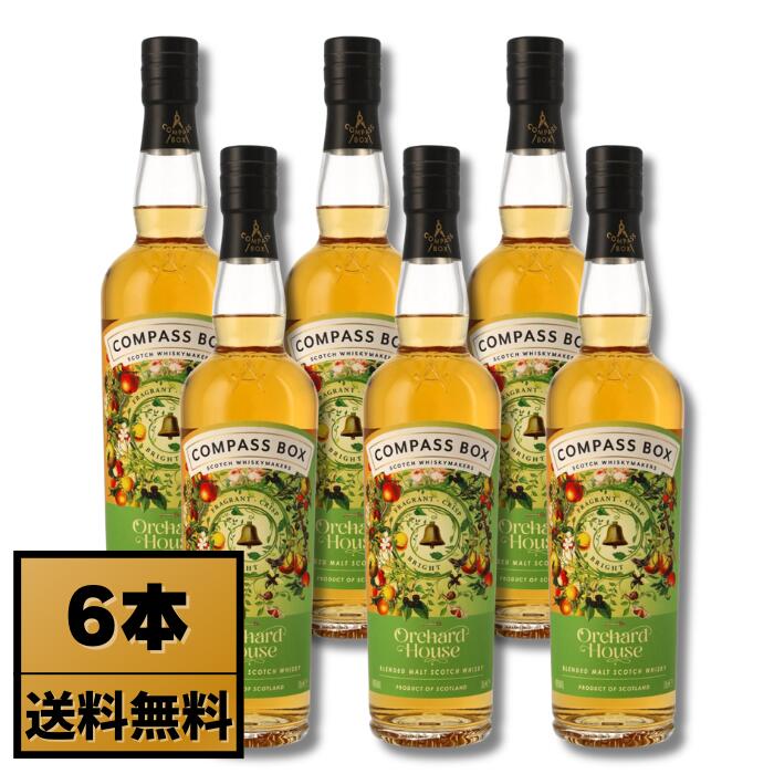 楽天市場】COMPASS BOX ORCHARD HOUSE CURA TED CASKS/オーチャード