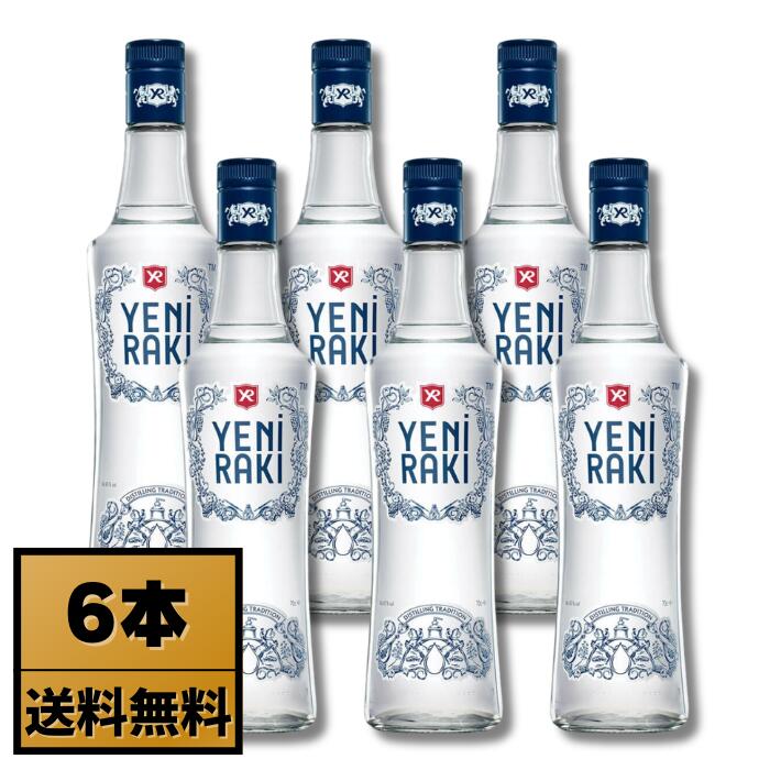 イエニラク【6本セット】 700ml 45度 （ Yeni Raki ）トルコ アニス リキュール 獅子の乳 スピリッツ トルコ料理 メゼ 宅飲み おうち時間 蒸留酒 お酒