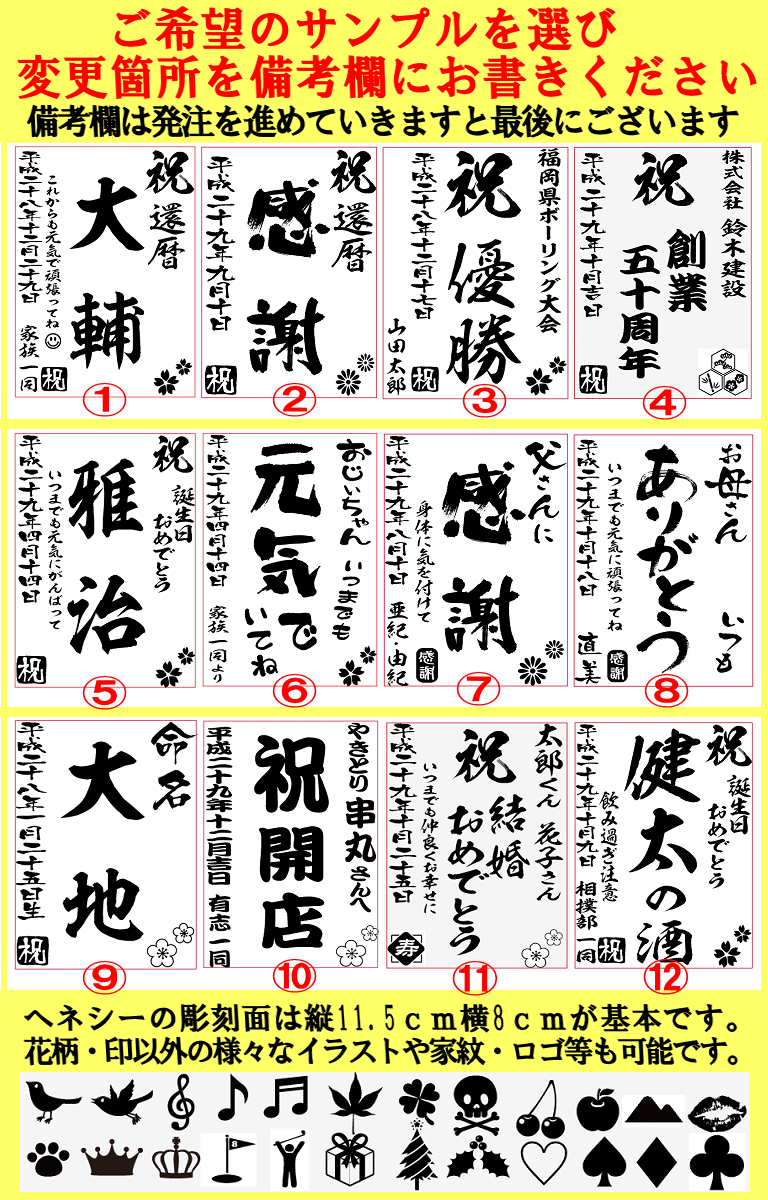 ヘネシー 700ml 彫り刻む壜布張り扮飾珍重名入れ 引き出物 彫刻 判 エッチング 気違い水 生まれでる日曜 還暦御祭 開店祝 Sonixpress Com