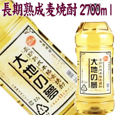 長期熟成麦焼酎　大地の夢　エクセレンス2700ml１ケース６本入｜酒ＤＯＮ　　店