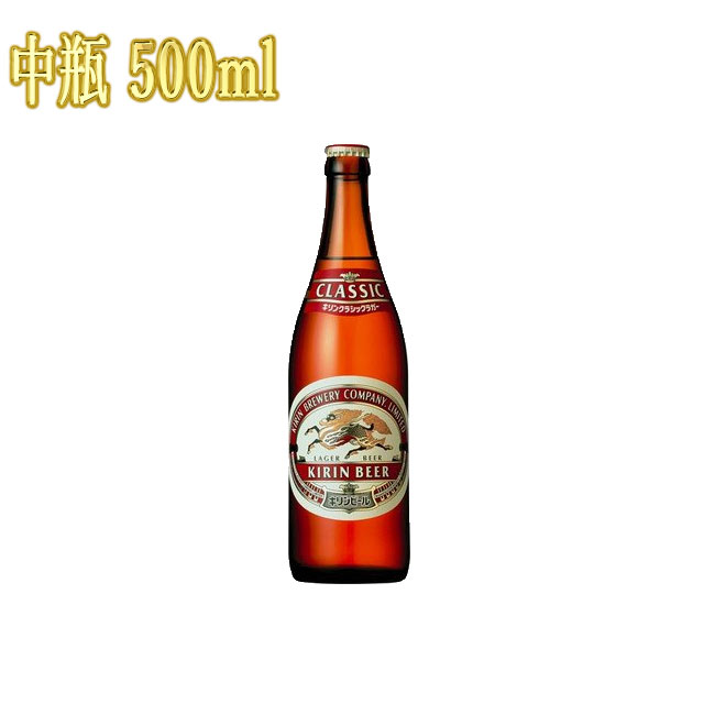 キリン ラガービール 500ml 36本　ビール　麒麟 soukai_4901411157610