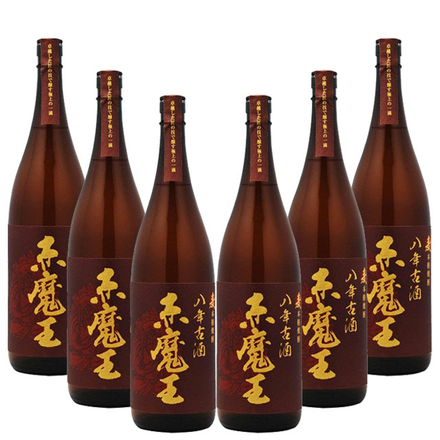 赤魔王 八年古酒 25度 1800ml &times;6本 セット 麦焼酎 送料無料 送料無料送料無料 ※北海道・東北エリアは送料が別途1000円発生します。｜酒どんどん　店