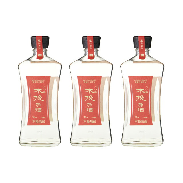 さつま木挽 原酒 36度 720ml×3本 芋焼酎 雲海酒造※北海道･東北エリアは別途運賃が1000円発生します。