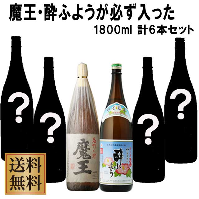 楽天市場】地元鹿児島でしか手に入らない売れ筋の芋焼酎6本飲み比べ