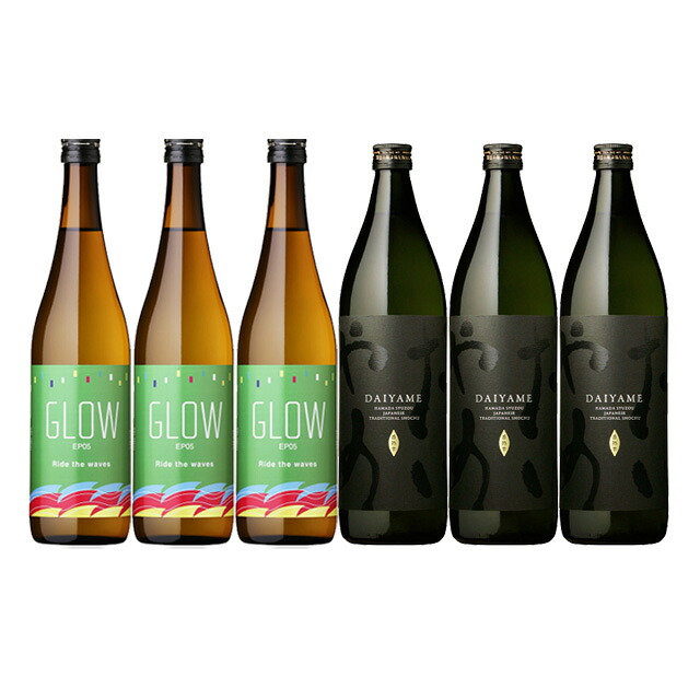 香る芋焼酎 GLOW EP05 25度 720ml･だいやめ 25度 900ml&times;各3本 計6本 芋焼酎 ※北海道･東北エリアは、別途運賃が1000円発生します。｜酒どんどん　店 8,174円