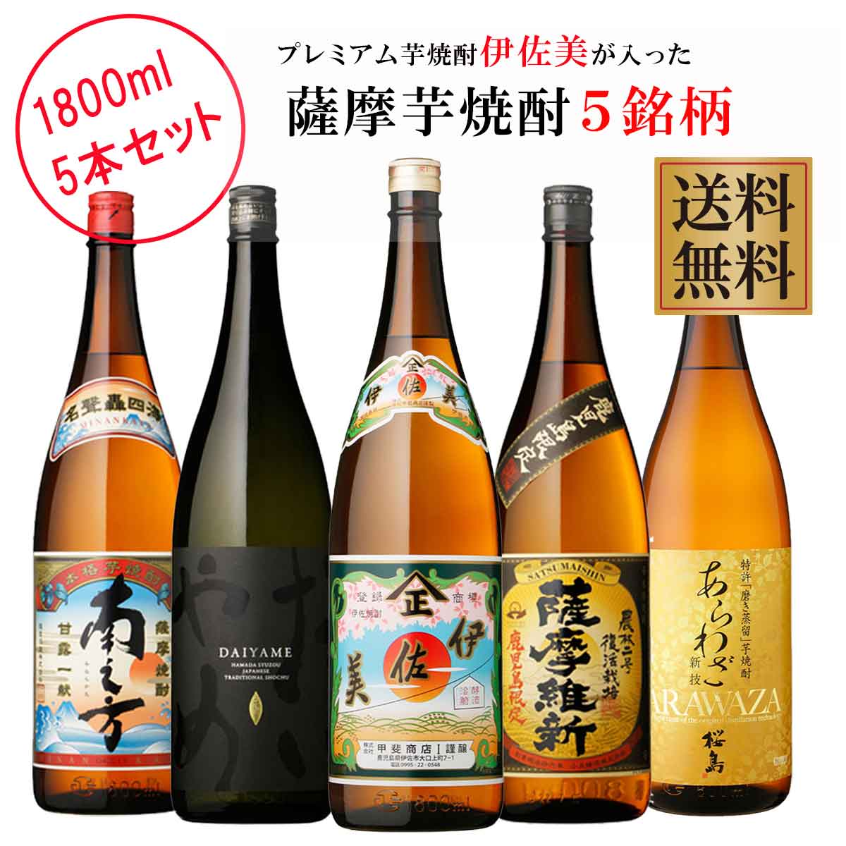 魔王 伊佐美 1800ml kirishima no.8 10本セット | www.eintauto.com