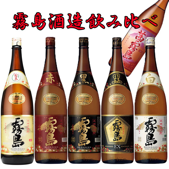 霧島酒造 宮崎限定霧島･赤霧島･黒霧島･黒霧島EX･白霧島1800ml･茜霧島900ml 計6本 飲み比べセット 芋焼酎 霧島酒造※北海道・東北地区は、別途送料1000円が発生します。
