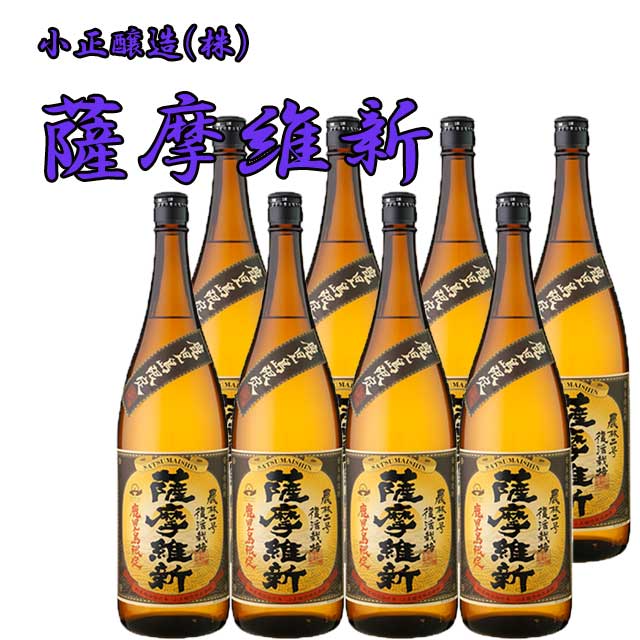 鹿児島限定 薩摩維新 25度 1800ml&times;8本 セット 芋焼酎 小正醸造※北海道・東北エリアは別途運賃が1000円発生します。｜酒どんどん　店