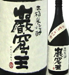 巖窟王 25度 1800ml瓶 米焼酎 洞窟かめ貯蔵宝酒造 京都府 化粧箱なし