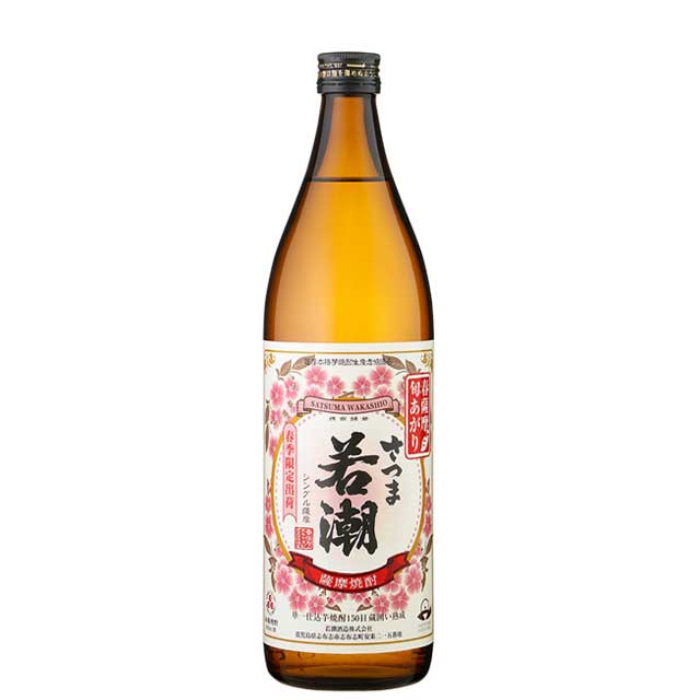【楽天市場】3月5日より出荷予定！2026年 春薩摩旬あがり 若潮 25度 900ml 芋焼酎 若潮酒造【季節限定】【数量限定】【春薩摩】：酒 ...