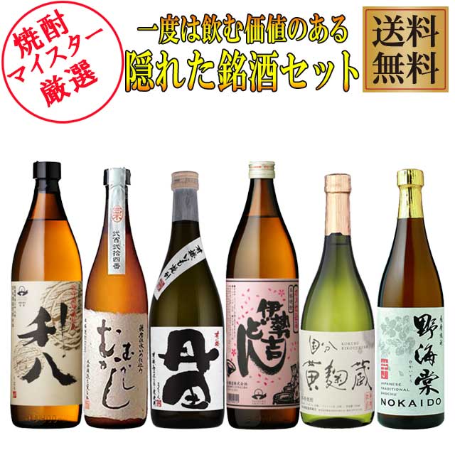 楽天市場】薩摩六名所六銘酒 6本セット 薩摩本格芋焼酎 各900ml 六銘柄