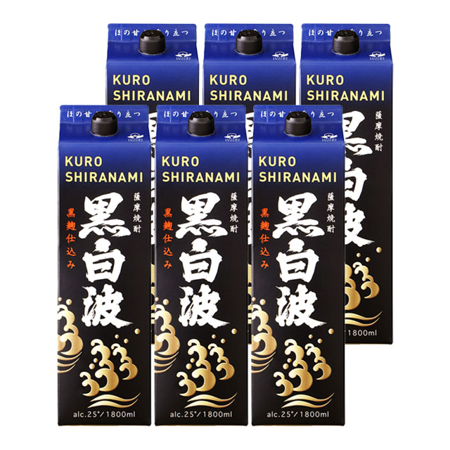 お買い得 黒白波 黒麹仕込み パック 25度 1800ml×6本