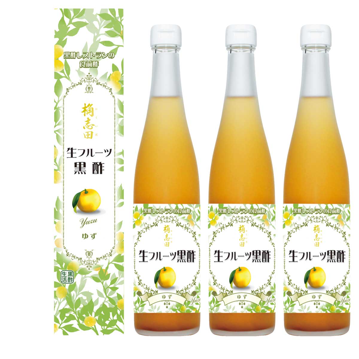 福山黒酢 カクイダ 桷志田 生フルーツ黒酢 ゆず 500ml×3本 産地直送代引き不可送料無料 産直品 お中元 父の日 母の日 お見舞い ギフト プレゼント 御中元 記念日 内祝い お歳暮