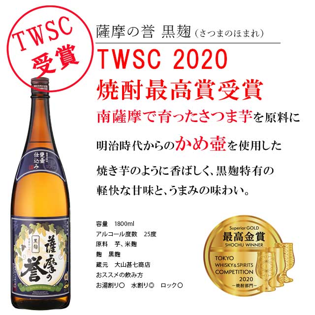 ランキングTOP5 海が入った芋焼酎5銘柄セット 1800ml×各1本 計5本 ※北海道 東北地区は 別途送料1000円が発生します fucoa.cl