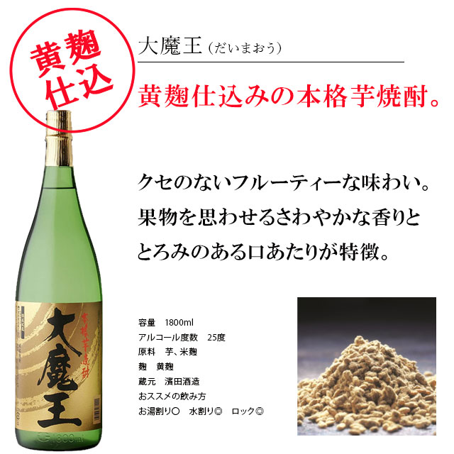 ランキングTOP5 海が入った芋焼酎5銘柄セット 1800ml×各1本 計5本 ※北海道 東北地区は 別途送料1000円が発生します fucoa.cl