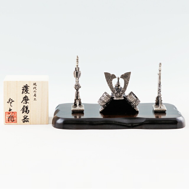受注生み出すこと  薩摩錫器 錫 飾りつけ 兜 台付 前日シ工業 [No.512B-1] 薩摩錫器芸術館 代引不可父の日 錫器 錫製 縁起物 飾りつけ 還暦祝 一緒になる祝 退位祝 呉れて遣る 母の日 差し上げ物 差し上げ物 言い慣わし芸術品