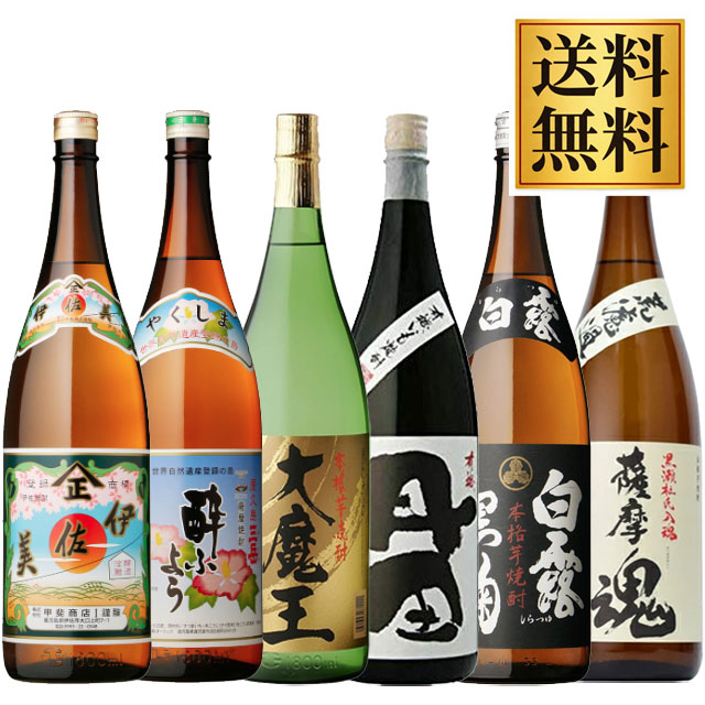プレミアム焼酎 伊佐美･三岳酔ふようが入ったお得なセット！伊佐美･三岳酔ふよう･大魔王･有機丹田･薩摩魂･白露黒 25度 1800ml×各1本 計6本※北海道・東北地区は、別途送料1000円が発生します。