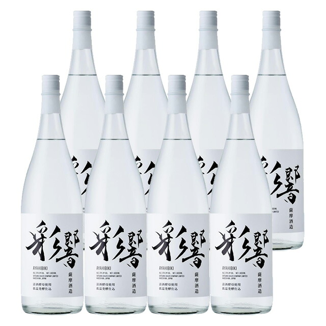 彩響(あやひびき) 25度 1800ml×8本 芋焼酎 薩摩酒造※北海道･東北エリアは別途運賃が1000円発生します。