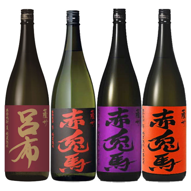 赤兎馬･紫の赤兎馬･赤兎馬玉茜･呂布(麦) セット 1800ml×各1本 計4本 薩洲濱田屋伝兵衛　※北海道・東北エリアは別途運賃が1000円発生します。