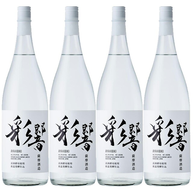 彩響(あやひびき) 25度 1800ml&times;4本 芋焼酎 薩摩酒造※北海道･東北エリアは別途運賃が1000円発生します。｜酒どんどん　店