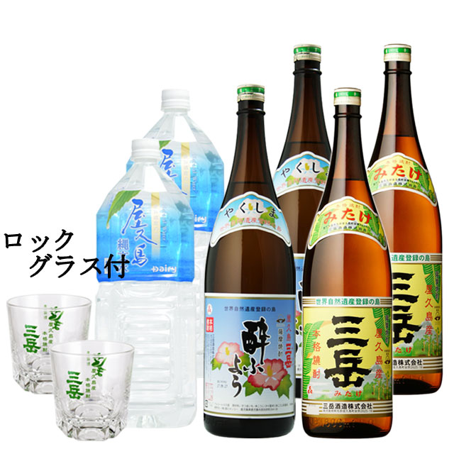 プレミアム焼酎 三岳酔ふよう(すいふよう)25度 900ml×4本 縄文水2L×2本 計6本セット三岳酒造 飲み比べ 縄文水 プレミアム※北海道・東北地区は、別途送料1000円が発生します。