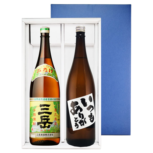いつもありがとう・三岳 1800ml×各1本 箱入父の日 贈答 プレゼント 焼酎セット ※北海道・東北地区は、別途送料1000円が発生します。