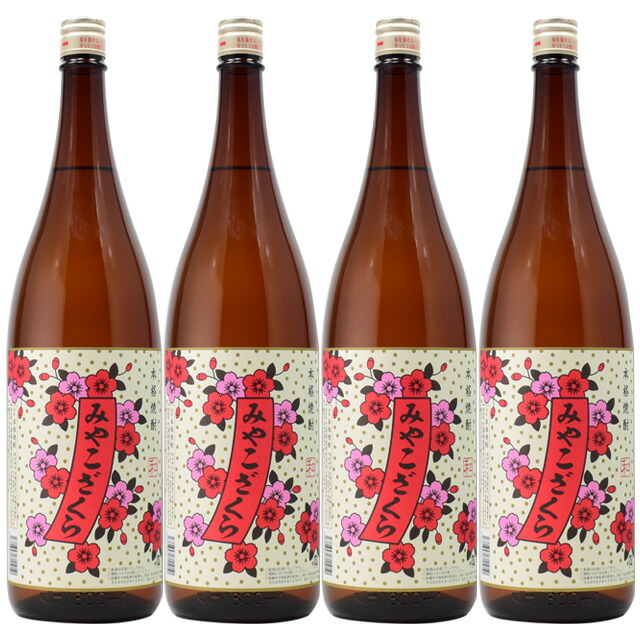 みやこざくら 20度 1800ml×4本 芋焼酎 大浦酒造